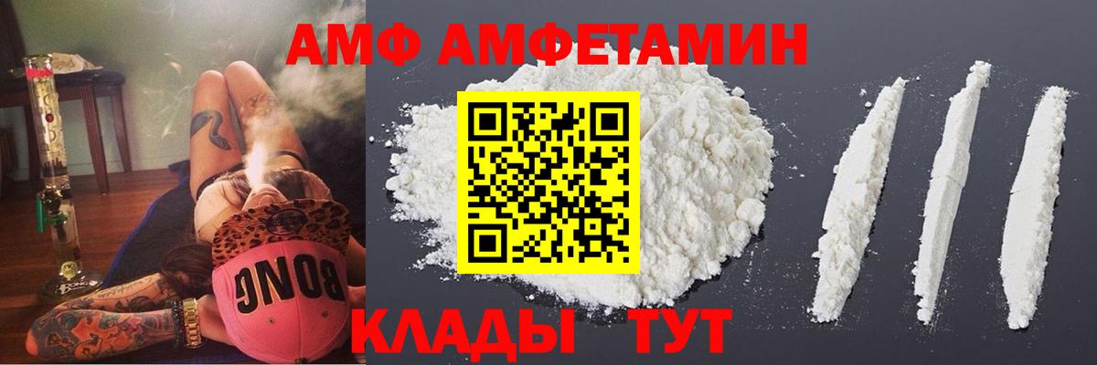 Amphetamine Розовый Еманжелинск