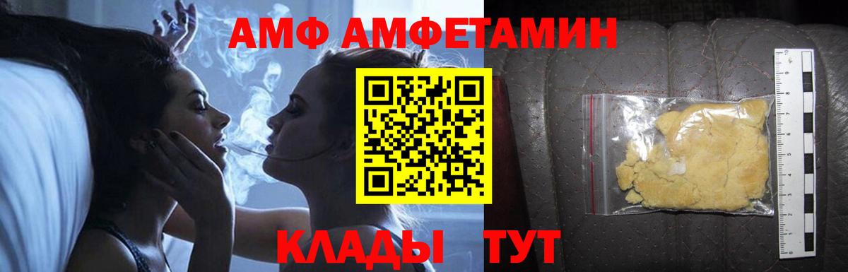 Amphetamine  АМФ VHQ  Вход с VPN  Еманжелинск 