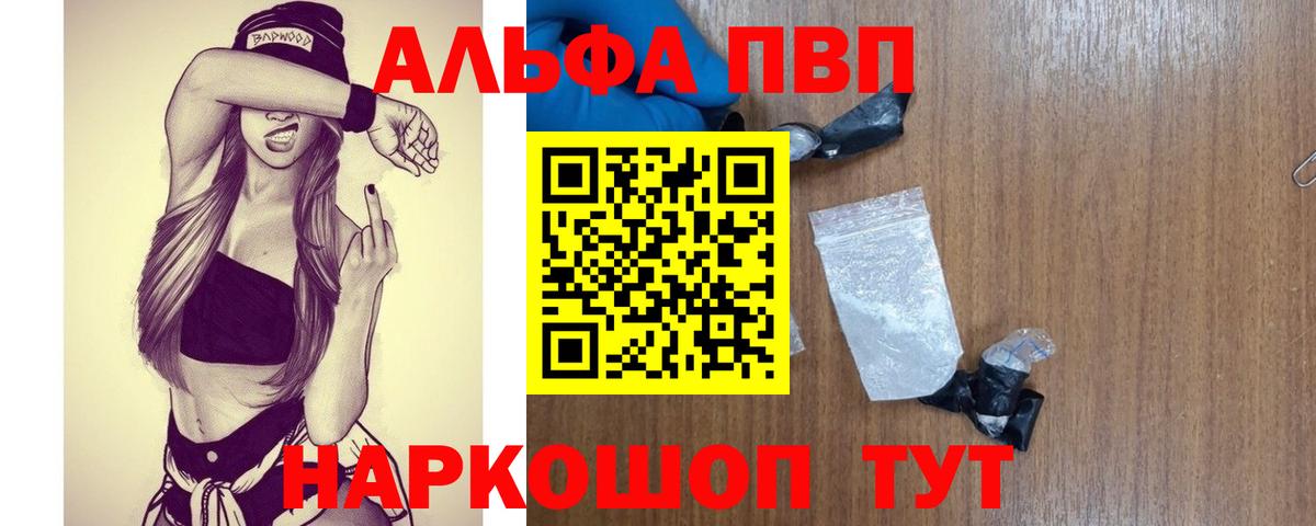 Еманжелинск  Альфа ПВП СК КРИС  A PVP СК КРИС  Вход с VPN  Альфа ПВП мука 