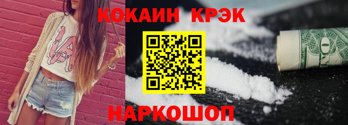 Cocaine 97%  COCAIN VHQ  Кокаин  Вход с VPN  Еманжелинск 