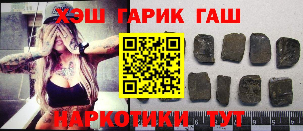 ГАШ  Вход с VPN  Гашиш Premium  Еманжелинск  ГАШ убойный 