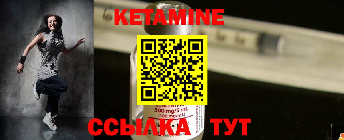 Еманжелинск  Кетамин ketamine  Вход с VPN  Кетамин VHQ 
