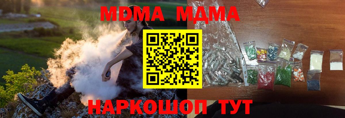 МДМА молли  МДМА VHQ  МДМА  Вход с VPN  Еманжелинск 