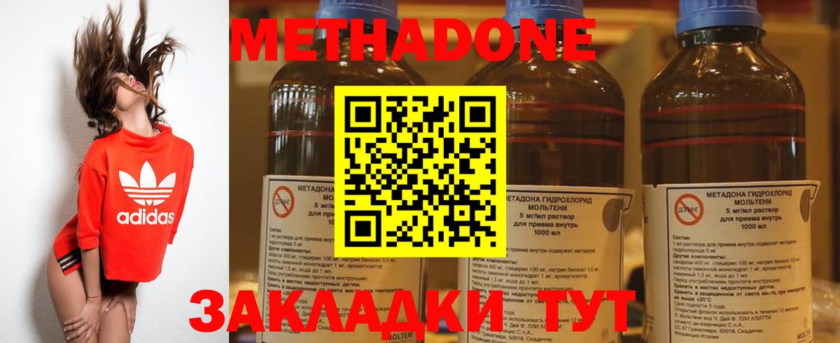 Метадон methadone  omg ссылка  МЕТАДОН мёд  Еманжелинск  Вход с VPN 