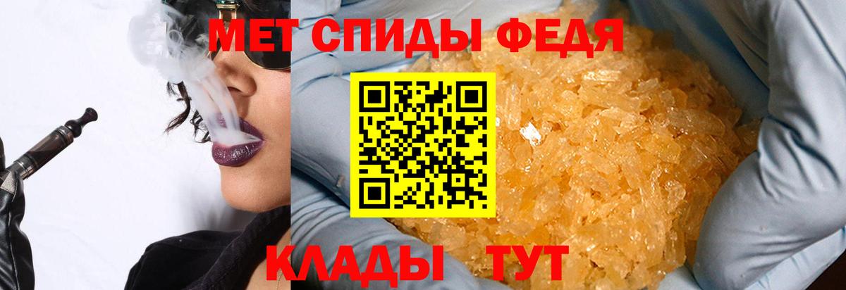МЕТАМФЕТАМИН пудра  Вход с VPN  МЕТАМФЕТАМИН пудра  Еманжелинск 