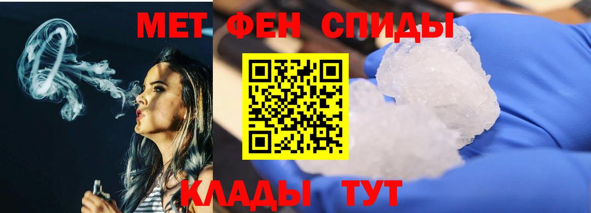 МЕТАМФЕТАМИН Methamphetamine Еманжелинск