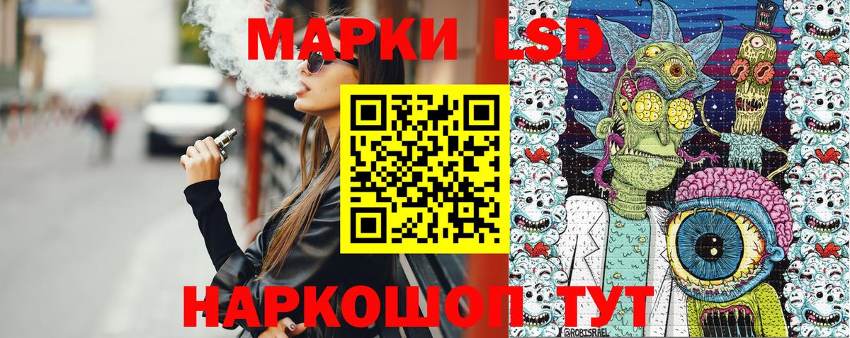 Наркотические марки 1,5мг Еманжелинск