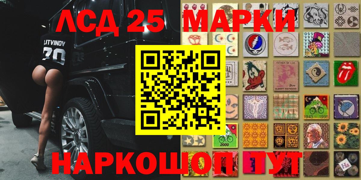 Марки 25I-NBOMe 1500мкг  Марки 25I-NBOMe 1500мкг  Вход с VPN  Еманжелинск 