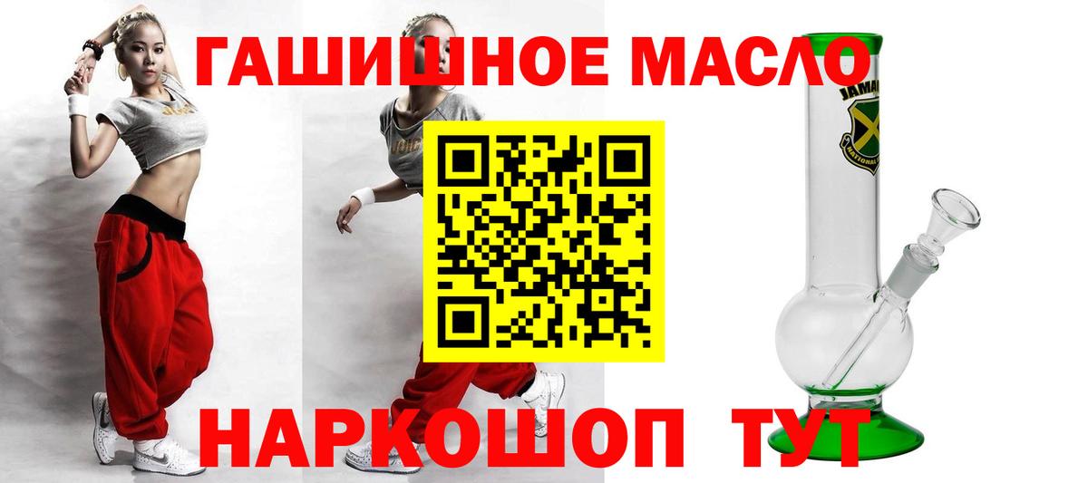 купить закладку  Вход с VPN  ТГК жижа  Еманжелинск  ТГК жижа 