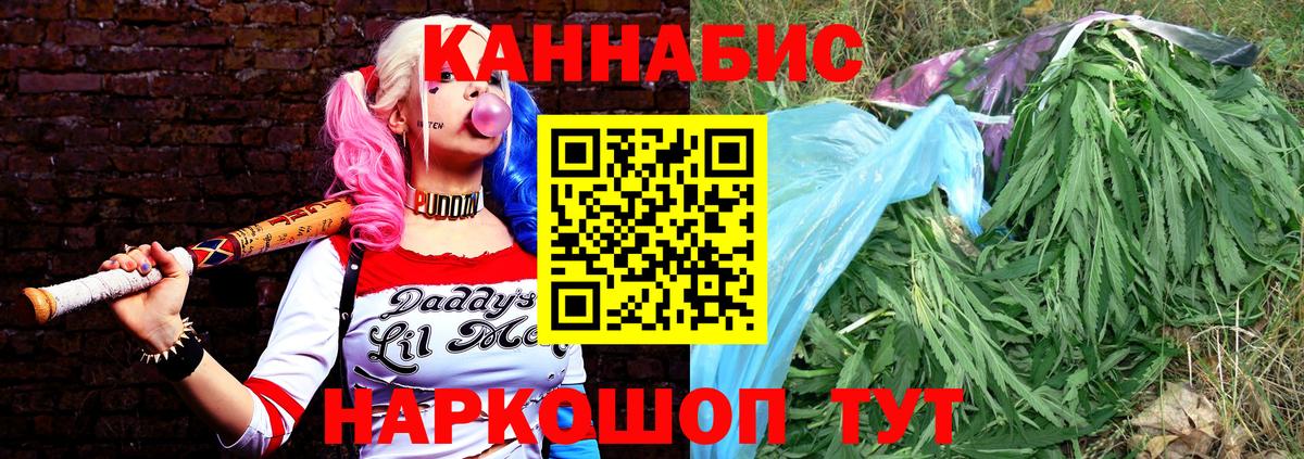 Еманжелинск  МАРИХУАНА план  МАРИХУАНА конопля  Вход с VPN 